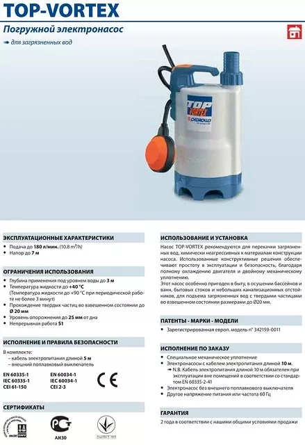 Насосы Pedrollo TOP - VORTEX