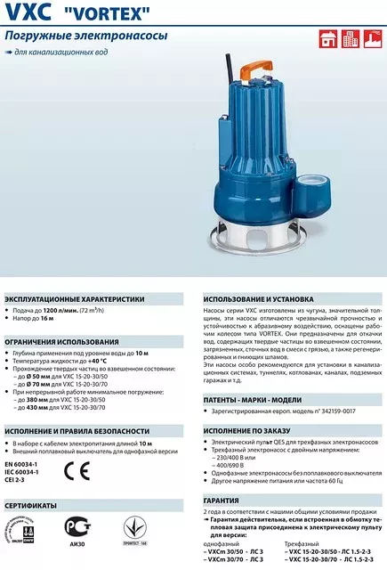 Насосы Pedrollo VXC-1550
